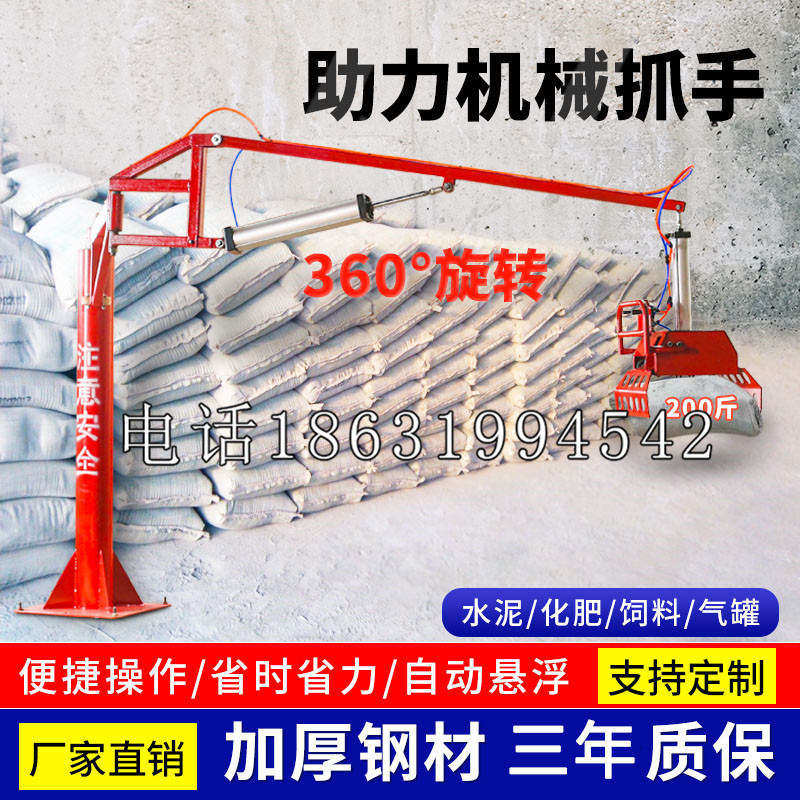 海棠区助力机械抓手 平衡吊悬臂吊机车 360°旋转机械手臂 翰盾